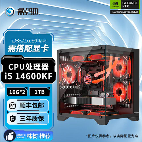 英特尔Intel无显卡主机i5 12400F/13490F/14600KF U5 230F/DIY海景房主机准系统