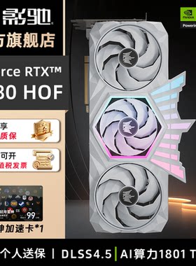 影驰RTX5080 16G HOF 名人堂 AI光追三风扇静音游戏电竞显卡
