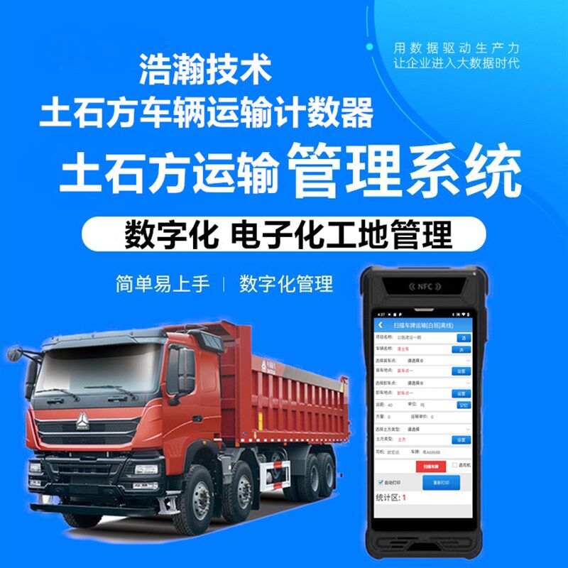 土石方刷卡计数器泥头车渣土w运输车辆计数打票机一车一卡实名计