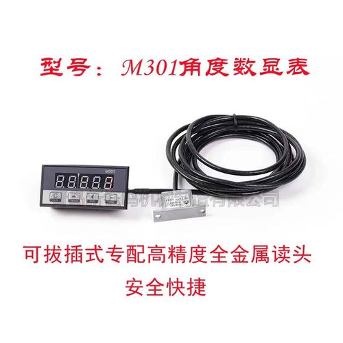 厂促M301磁栅角械表精密锯度裁板锯木工机角度锯感器数显传角度表
