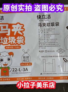 快立洁垃圾袋55*60/60*70/68*8G0/50只装黑色厨房用手提背心马夹