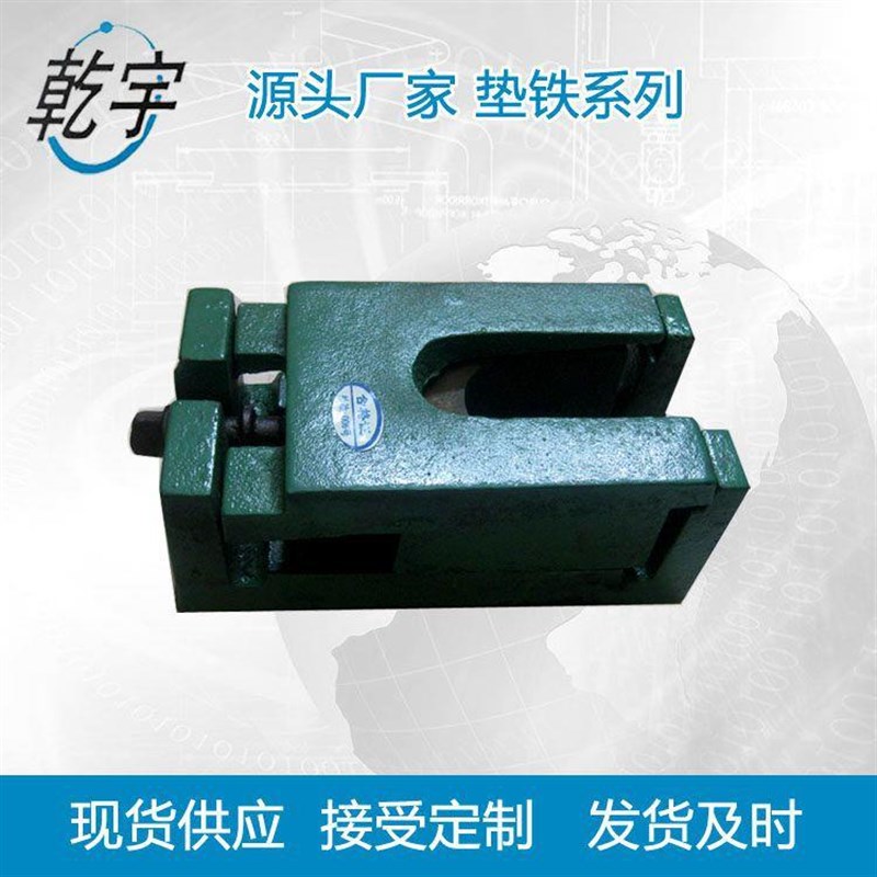 机床设备调整水平垫铁设备Q减震机床垫铁