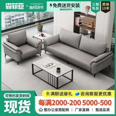 办公沙发茶几组合商n务简约会议室会客洽谈贵宾休息区接待沙发真
