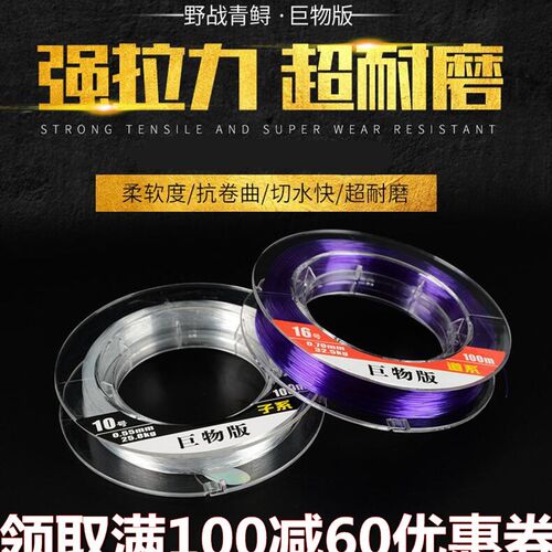 鲟圣巨物主 子线路亚线尼龙钓鱼线100米大M物青鲟鱼线超柔软强拉