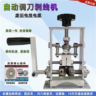 剥线机 剥线器废旧电线电缆去皮机废线剥线器剥线钳割线皮刀广达