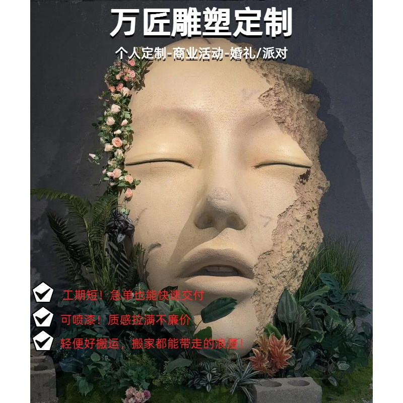 泡沫雕塑定制艺术人脸头部模型摆件网红酒吧咖啡店IP道具打卡拍照