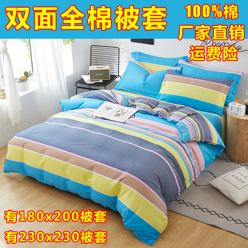 1米8乘2米2x2米4纯棉被套单件全棉180x200cm被罩Q一3二5五6八两23