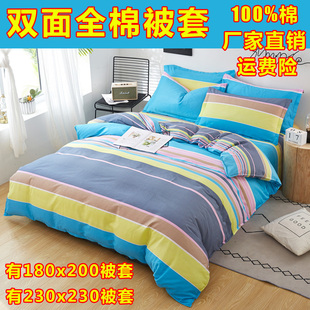 1米8乘2米2x2米4纯棉被套单件全棉180x200cm被罩Q一3二5五6八两23