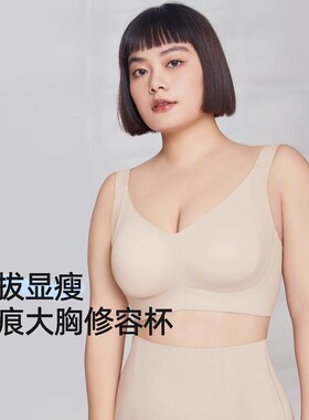 无痕内衣女大胸显小夏季薄款全罩杯全包裹防下垂大码胖Ymm光面文