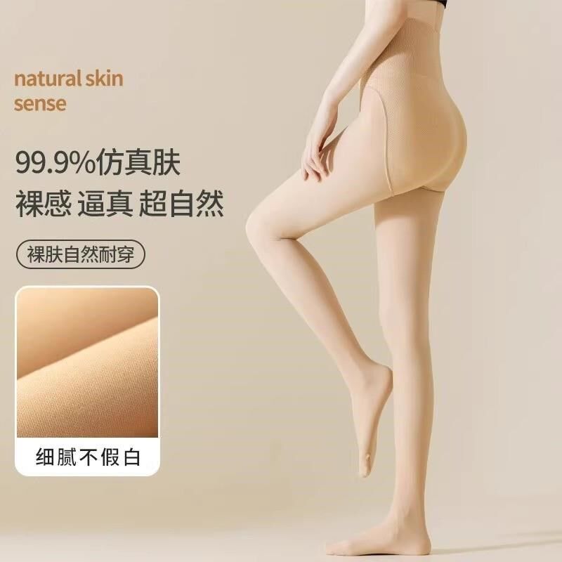 水光袜裸感光腿女l神器秋冬肉色自然肤打底裤加绒外穿高腰加厚丝