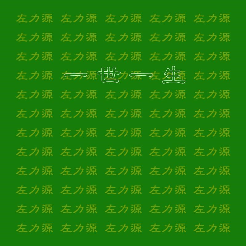 工厂饭人工酒公司企业起取名字宝宝新生婴儿商标超市logo店铺设计