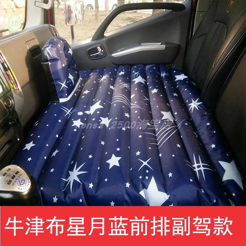 四米二4米2货车睡觉神器 气垫充气床垫车中床车载垫子 单排货车用