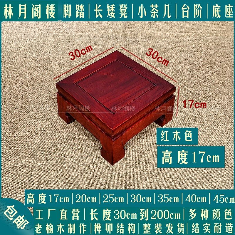 实木底座奇石鱼缸承重托台长方形矮凳摆件花盆木增高台脚踏垫高,住宅家具,垫脚凳,淘宝优惠券,粉丝福利购,淘宝优惠卷