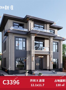 C3396别墅设计图纸三开间新中式房屋设计效果图施工图纸全包