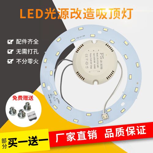 led灯芯圆盘卧室圆环ied吸顶灯z灯管圆形替换吊扇灯吸磁5730灯板