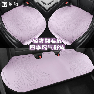 汽车坐垫翻毛皮三件套超薄四季通用透气座椅套新款半包马鞍垫座垫