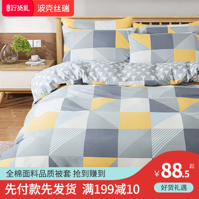 被套纯棉单人学生宿舍1.5rx2.0简约四件套双人200x230全棉单件被