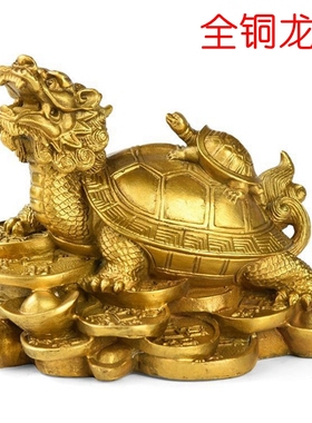 纯铜龙龟摆件母子龙龟家用客厅装饰龙头龟铜工艺品乔迁开业礼品