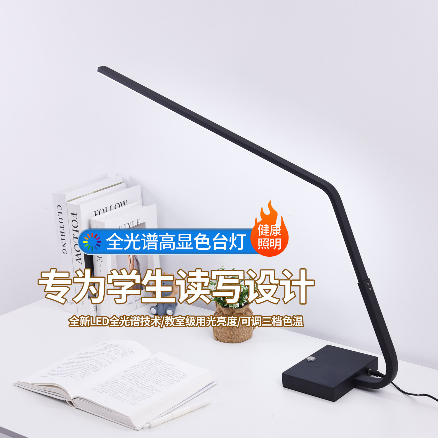 护眼台灯学习专用带蓝牙音响全光谱儿童学生宿舍书桌写作业阅读灯