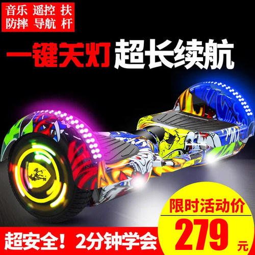 智能电动平衡车儿童成年体感自平行车小孩学生双轮成人滑板车便宜