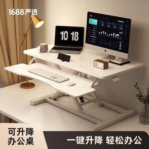 站立式电脑桌台式可升降办公桌工作F台增高笔记本桌面家用折叠支