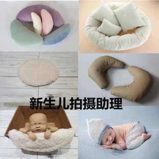 新生儿摄影补助道具垫子影楼拍照满月宝宝照拍摄造型助理儿童摄影