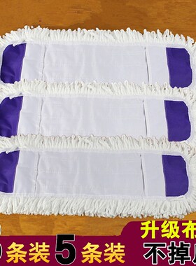 平板拖把替换布套式长宽地拖尘推罩排拖棉线拖布头52*42*4Z0*12cm