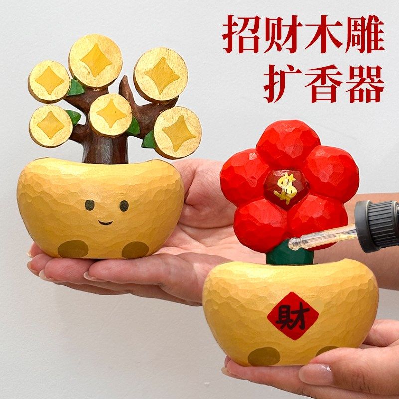 招财摆件发财树摇钱树元宝木雕香薰女生朋友生日礼物开业乔迁礼品,家居饰品,桌面摆件,淘宝优惠券,粉丝福利购,淘宝优惠卷