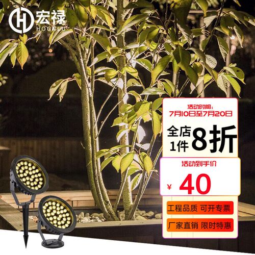 宏禄LEDd室外投光灯投射灯草坪灯照树庭院灯插地灯led圆形户外射