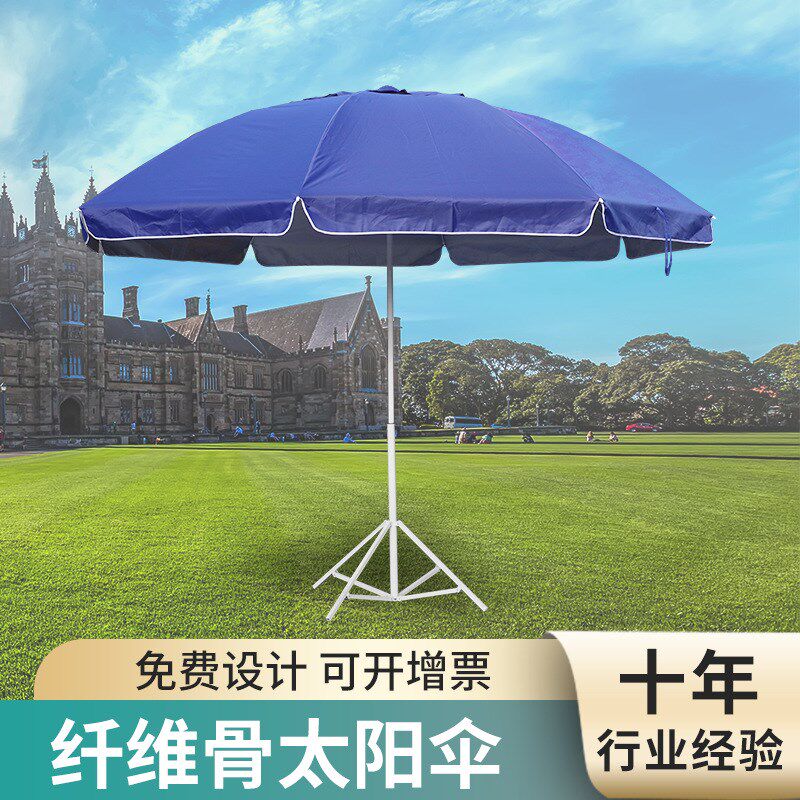 户外遮阳太阳伞 大号圆形伸缩沙滩伞 摆摊伞庭院雨伞防晒广告雨伞