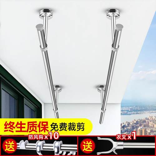 晾衣杆阳台顶装固定晾衣架不锈钢晒衣架单杆挂衣杆室外防风凉衣