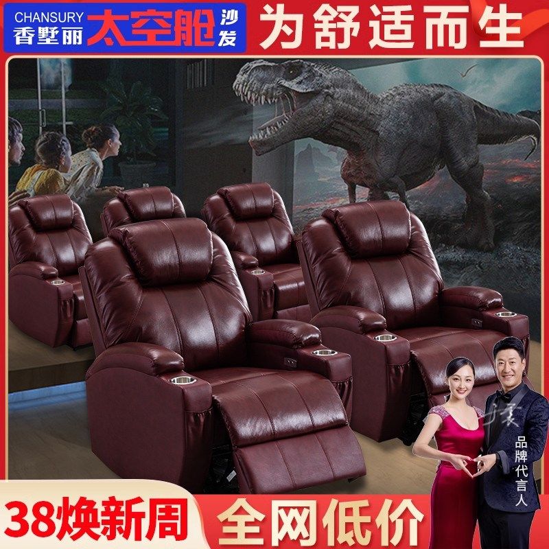 头等太空舱沙发电动多功能真皮沙发私人影视厅影音室家庭影院躺椅,住宅家具,功能沙发,淘宝优惠券,粉丝福利购,淘宝优惠卷