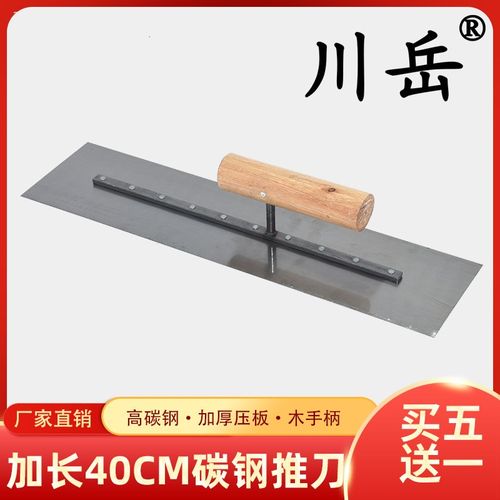 川岳碳钢加长抹泥刀刮腻子抹子批墙砂浆保温地坪推刀抹灰刀收光刀