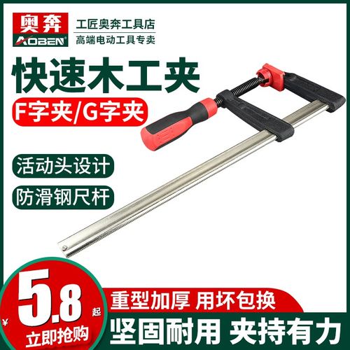 F夹木工夹G字夹固定夹具g型夹f夹重型快速夹子拼板夹木工工具大全