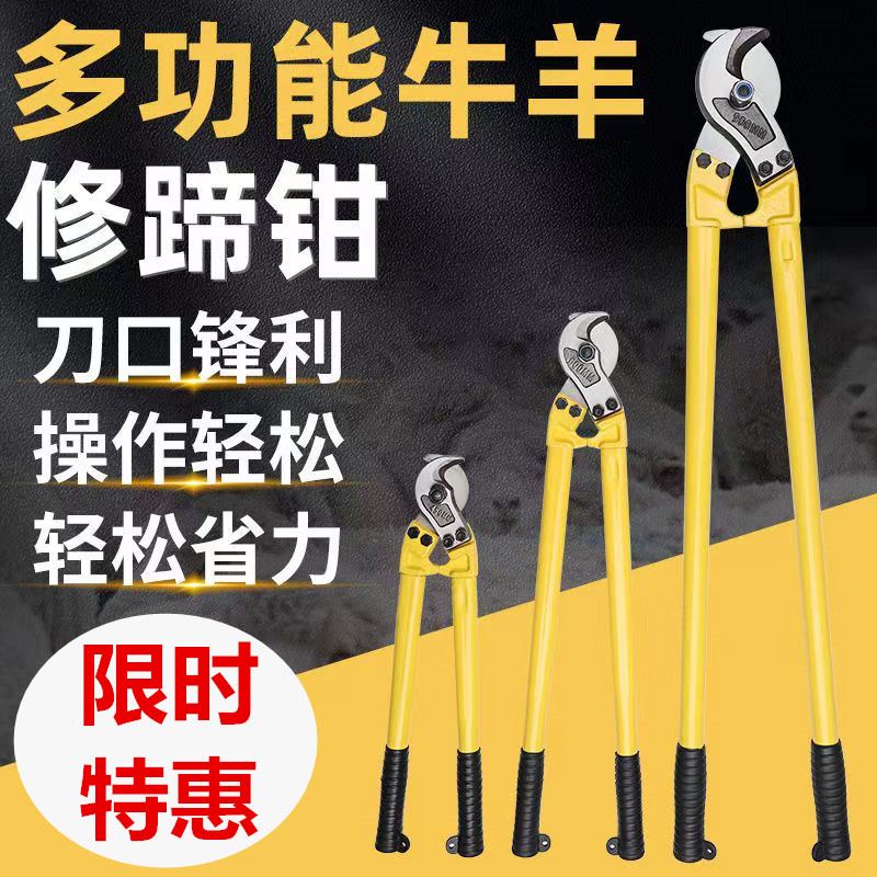 修蹄钳牛羊修蹄工具兽用r剪脚趾神器牛蹄修理OY剪刀猪羊剪蹄指甲