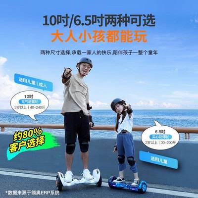 电动平衡车儿童6一12便宜成w人平行车2021新款7岁以上超轻大人上