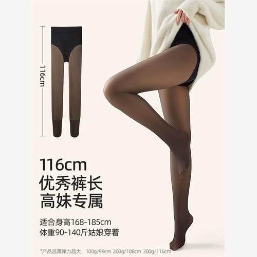 高个子扯皮感加绒黑丝光