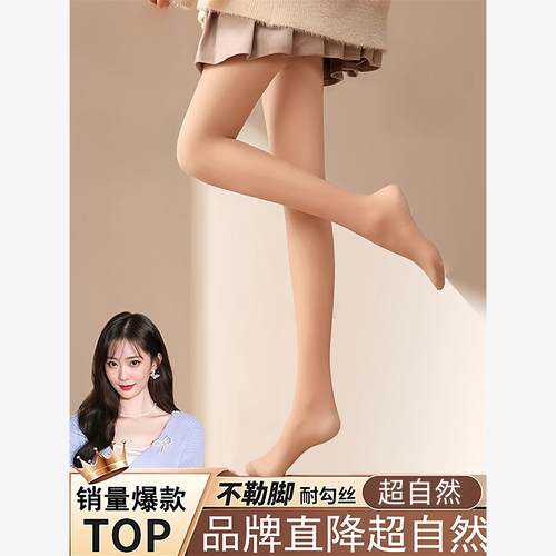 觅橘瓜丝袜光腿神器女秋