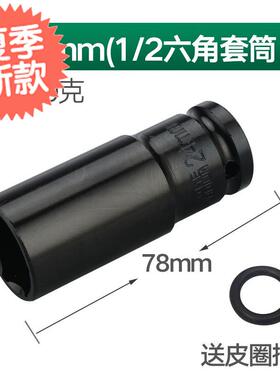 修车工定制具加长套筒头电动扳手套筒头10Mmm3/8中飞外六角。