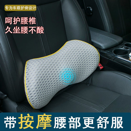 汽车电动按摩f靠垫神器护腰车载司机腰靠车用腰托主驾驶座椅靠背