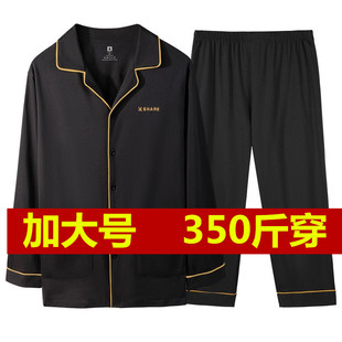 睡衣男200胖子M休闲家居服两件套装 春秋长袖 男装 350斤300超大码