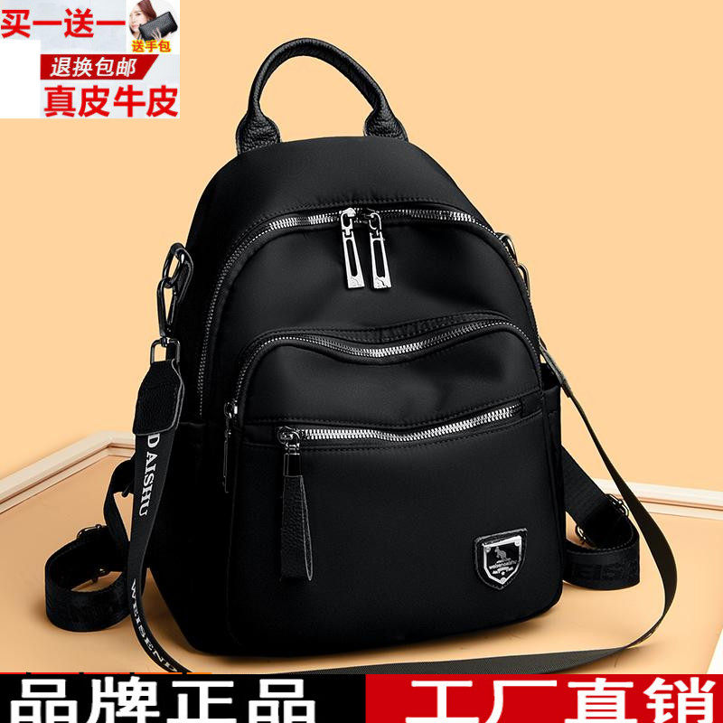 时尚百搭防水牛津布双肩包2024新款休闲百搭大容量学生背包旅游包,箱包皮具/热销女包/男包,双肩背包,淘宝优惠券,粉丝福利购,淘宝优惠卷