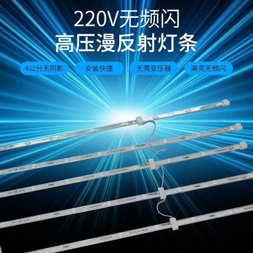 220V伏漫反射灯条3030led软箱天花吸塑门头防水广告灯箱高亮光源