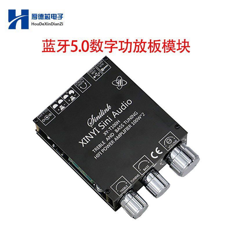 T100H蓝牙5.0数字功放板模块带前级高低音调节立体声功放板100W*2