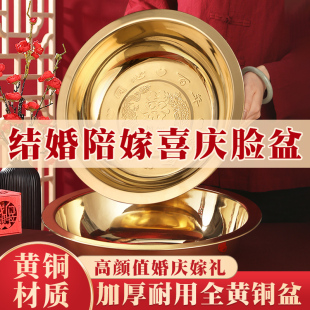 铜盆纯铜加厚洗手盆结婚用的洗脸盆陪嫁聚宝盆老式复古金色金盆