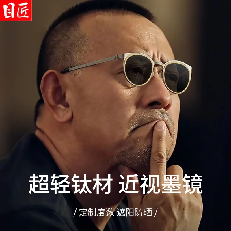 超轻纯钛日式复古小圆框近视墨镜男款带度数可配男士偏光太阳眼镜