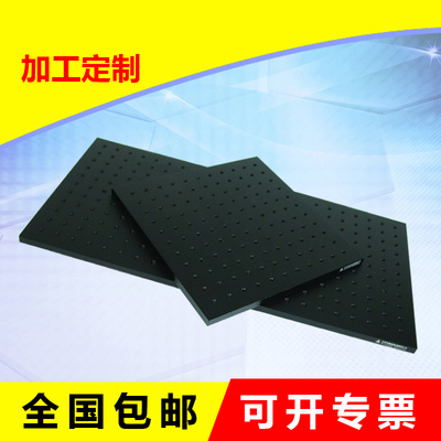 光学平板 硬铝光学面包板 光学平台 多孔固定板 实验平板