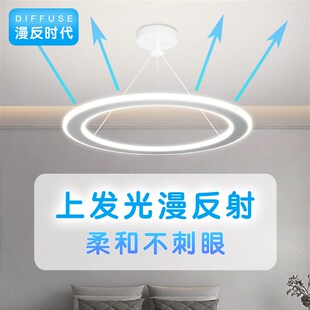 漫反射灯吸顶灯卧室灯儿童护眼灯婴儿灯客厅灯天花板Y吊灯上发光
