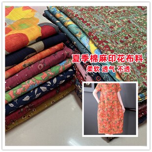 夏季棉麻印花布料簿料清凉透气亚麻棉混纺M连衣裙衬衣套装裤子面