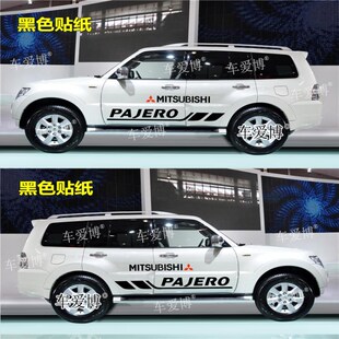 帕杰罗v97车身拉花彩条贴纸 个性装饰车贴 V93 V7T3 劲畅 字母贴